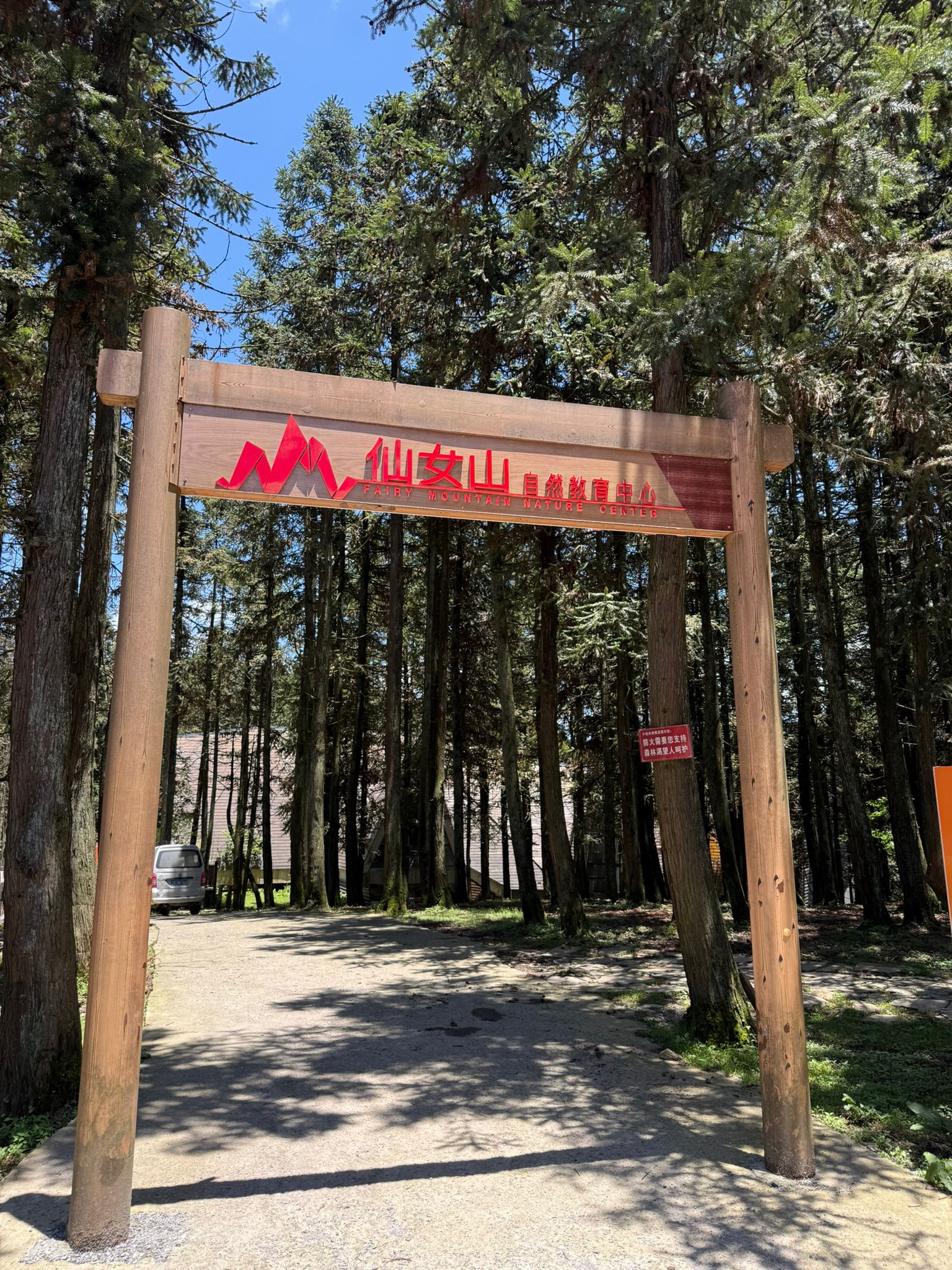 Fairy Mountain Entrance